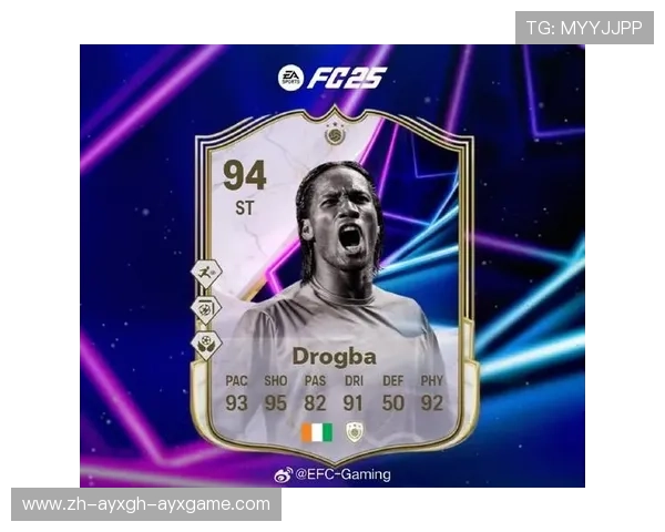 铁血传奇 德罗巴欧冠决赛决胜时刻的辉煌回顾与历史定格